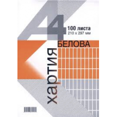 Хартия белова 100л. Хартия белова 100л.