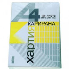 Хартия карирана 100л. офсет