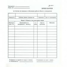 Личен картон Личен картон