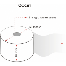 Касова ролка 37мм ф50 химизирана 13м.